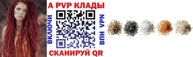 A PVP кристаллы Ивантеевка