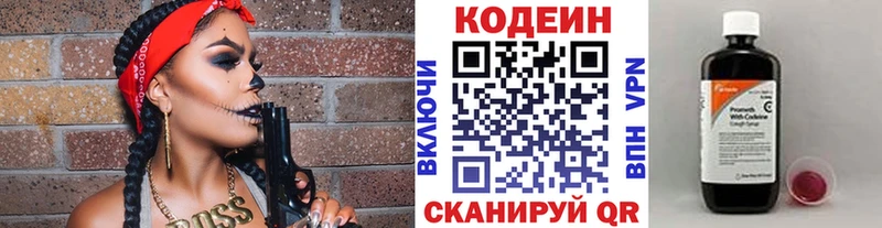 как найти   MEGA зеркало  Кодеин напиток Lean (лин)  Ивантеевка 