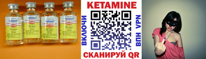 КЕТАМИН VHQ  Ивантеевка 