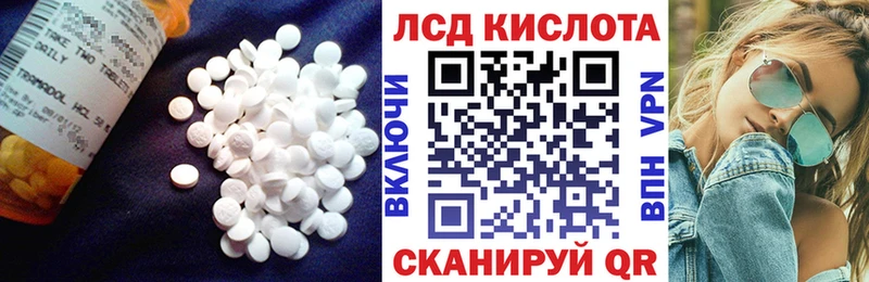 МЕГА зеркало  Ивантеевка  Лсд 25 экстази кислота 