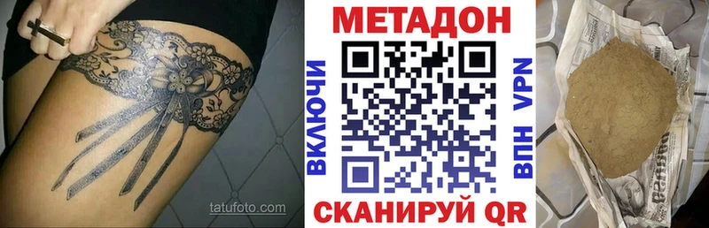 купить наркотики сайты Ивантеевка МЕТАДОН methadone