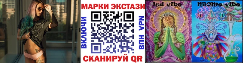 Марки 25I-NBOMe 1500мкг  Ивантеевка 